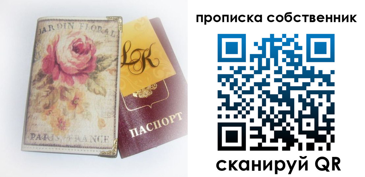 прописка гарантия в Коми