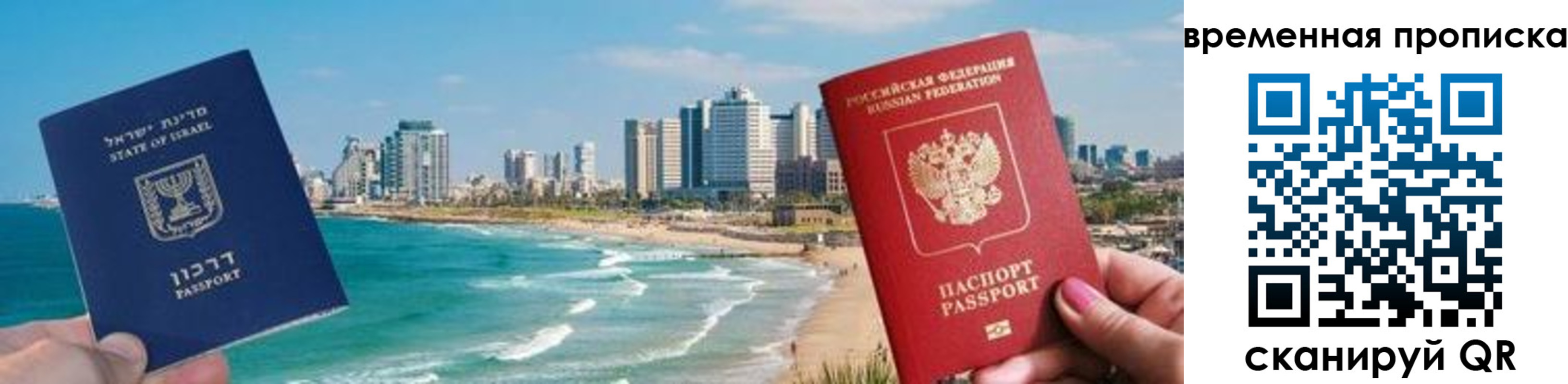 временная регистрация надежно в Коми