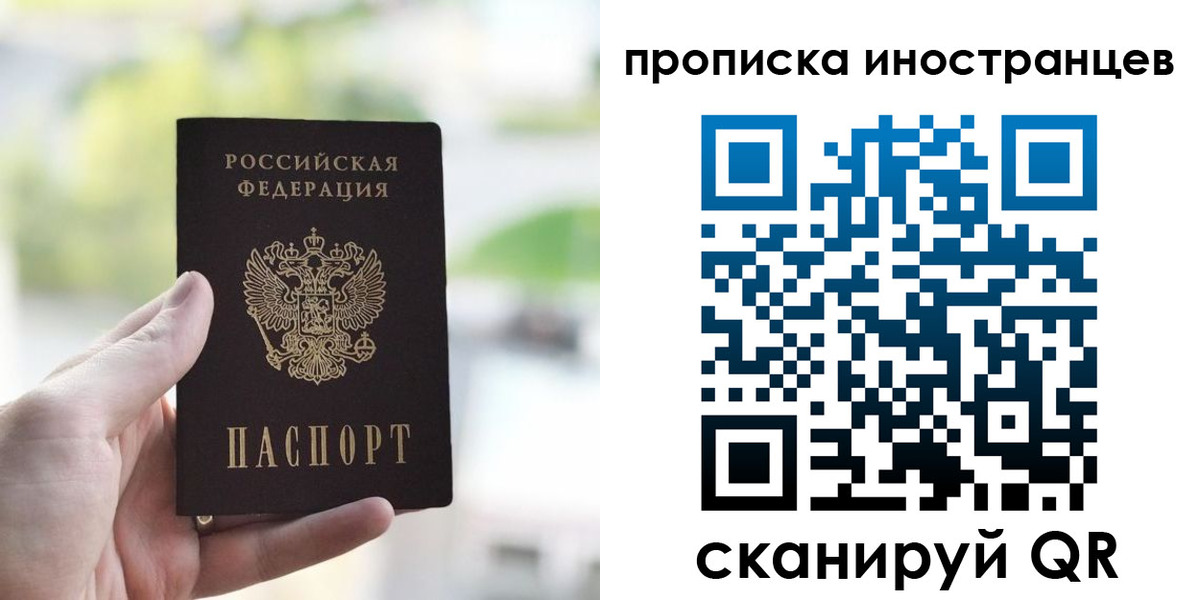 прописка для работы в Коми